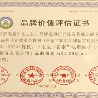 ��Ӯ����/Բ��Ʒ�Ƽ�ֵ����֤��